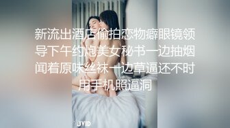 换妻大神，【罗芙自由之翼】，绿帽夫妻奴，共享自己老婆3P、4P SM，真牛逼啊，玩得好花！ (5)