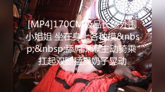 《魔手外购极品CP》酒吧女厕定点偸拍一波接一波美少妇和漂亮小姐姐方便~都挺讲究卫生的高高撅起大屁股嘘嘘 (5)