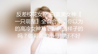 极品浪女【TJ淫妻笑笑】性福生活，喜欢绿露出3P玩的开放被单男操的声嘶力竭浪叫 (5)