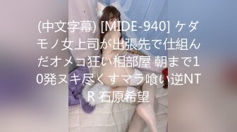 【人气❤️美少女】小欣奈✿ 91大神的嫩萝玩物 我的妹妹真的好嫩 白虎小穴无敌粉嫩 大屌疾速抽插爆浆 内射极品淫萝