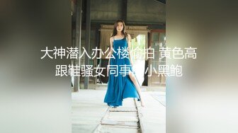 【新片速遞 】&nbsp;&nbsp;【AI换脸视频】林允儿[yoona]3V合并 口暴、颜射、多次中出 爽翻天[665M/MP4/00:29:28]