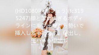 [MP4/ 1.43G]&nbsp;&nbsp; 2020年度最佳外围女神，大神成名作，探花郎李寻欢云南别克君威车模，一段热舞全场沸腾