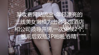 【极度性瘾少女】Cola酱调教捆绑性奴母狗 精湛口活摄精尤物 尽情爆肏湿嫩蜜壶 到底了~主人 要被干死了啊~