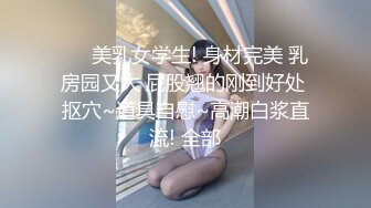 【阳总约良家】36岁良家人妻，开宝马来相会，大胸风骚，看来没少出来偷吃，干得头发凌乱眼神迷离