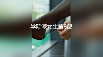 情色主播 你的意中人03