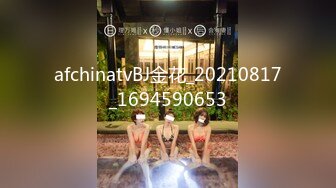 afchinatvBJ金花_20210817_1694590653