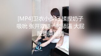 [2DF2]炮友开房被逼着吃春药 结果理性崩坏被插到翻白眼喷尿 [MP4/198MB][BT种子]