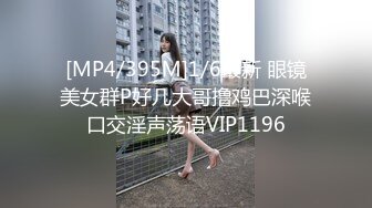 【MP4】[国产]EMX053 性事不顺的小姨求我指导 用玩具训练敏感小穴享受高潮愉悦