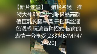 [MP4/ 590M]&nbsp;&nbsp;像混血美女小姐姐爆乳美腿身材一流，无毛超嫩粉穴，跳蛋塞入娇喘好听，手指揉搓太诱惑了