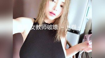 【京鱼儿】19岁童颜巨乳少女~学生服~公园凉亭刺激玩跳蛋! 白皙大奶，多毛嫩穴，道具自慰，喷水流白浆，玩到翻白眼