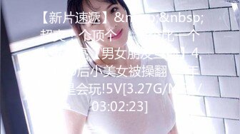 [MP4/ 1.99G] （原创四十）嫂子用手撸，没想到这么快就缴械了，嫂子惊呼竟然射了那么多。