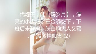 【超顶❤️鬼父乱伦】女儿婷宝✿ 爆肏女儿及闺蜜胖妹 鲜甜海鲜吮汁蜜穴 紧致白虎夹吸榨射 胖妹白浆泛滥被榨干了[275MB/MP4/30:42]