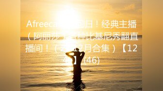 Afreeca尺度回归！经典主播（阿丽莎）各种比基尼秀翻直播间！（23.12月合集）【124v】 (46)