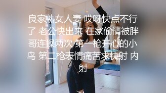 良家熟女人妻 哎呀快点不行了 老公快出来 在家偷情被胖哥连操两次 第一枪开心的小鸟 第二枪表情痛苦求快射 内射