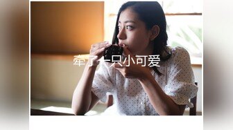 专约少女萝莉大神『唐伯虎』 压肏00后小母狗，自己掰开白丝网袜美腿露出白虎小嫩穴 羞耻看大肉棒插入自己小骚逼