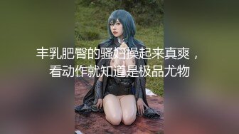 超白肌膚極品長發少婦被男人蹂躪 瘋狂玩弄高跟美穴 女上位暴插騷穴