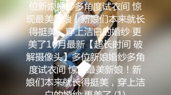 【百度云泄密系列】奶子很坚挺的妹子情趣内衣与男友各种体位啪啪