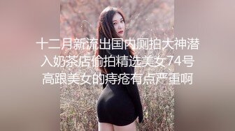 内裤哥撕烂丝袜爆操173CM黑丝玛利亚,美女说：“好大”,我害怕！后插式被干得淫叫不止！场面激情澎湃！