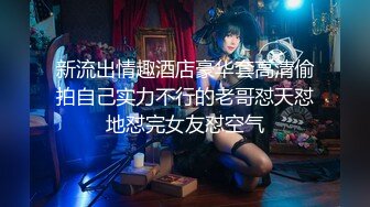 ★淫娃御姐★ 窈窕身材170cm大长腿车模女神▌淑怡▌世界杯之男同事性福时刻 抚媚淫态抽射蜜壶 顶宫爆射中出