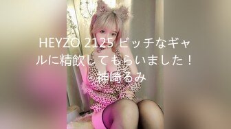 HEYZO 2125 ビッチなギャルに精飲してもらいました！ - 神崎るみ