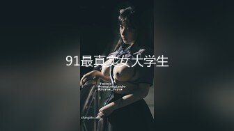 [MP4/320MB]【AI画质增强】91猫先生~极品网红小姐姐，在马路上露出后被猫先生狂艹不止