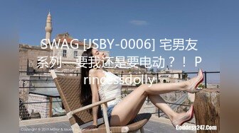 SWAG [JSBY-0006] 宅男友系列—要我还是要电动？！ Princessdolly