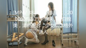 91土豪绝美大片-高价钱约操下巴很尖很漂亮的极品外围女,干的太激烈美女受不了说：看你挺文静的床上这样!原版!