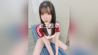 【全網首發】【稀缺】【爆乳女神