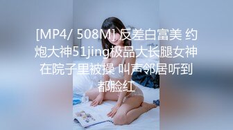 【真实MJ】下药MJ99年小妹妹在家被迷玩