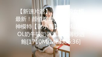 STP21829 3000约极品外围 23岁 170cm 极品美胸 撩人水平一流 前凸后翘 绝美尤物值得一干