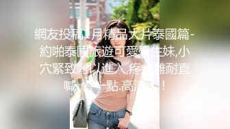 高颜值00后女友肉丝被撕破了艹直叫爽