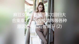 周末假期皮膚白皙巨乳妹子與男友居家瘋狂嗨皮 摸奶子摳逼主動張開雙腿給操幹得高潮不斷 原版高清