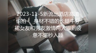 《最新流出顶级绿帽》高颜模特身材气质网红女神【总在你背后TK】露脸淫乱私拍，女神调教成母狗给黄毛兄弟一起肏3P