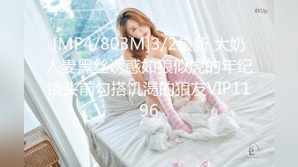 [MP4/ 1.39G] 女神级性感苗条小姐姐 风情冲击力很强 大长腿粉嫩逼穴 红色嘴唇 性趣沸腾啊