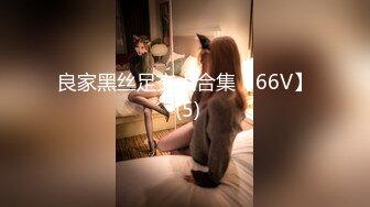 下班后和丰满黑丝少妇到情趣酒店潇洒释放