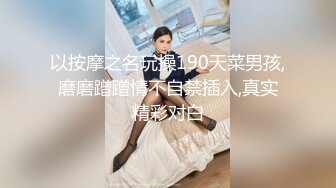 MP4/523MB]帅小伙专攻学生妹，168CM美腿小妞，笑起来舔一脸呆萌，扒掉裙子内裤，蹲着吸屌活很不错