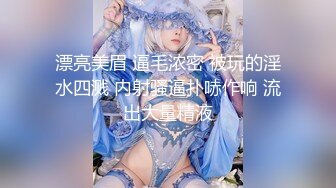 【新片速遞】骚婊子：你急不急，急不急，急不急啊啊啊啊啊！太豪浪了，想把小哥哥榨干！[46M/MP4/00:21]