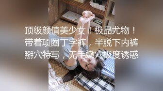 【重磅推荐】知名Twitter户外露出网红FSS冯珊珊挑战酒店停车场全裸露出 跟踪阿姨差点被发现