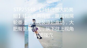 STP25598 顶级车模场，大长腿，明星脸，极品女神闪亮登场，花式爆操精彩