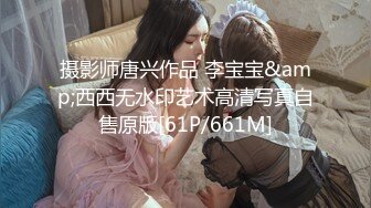 【新片速遞】星空传媒XK-8132《职场淫史》美女实习生为了上位❤️无奈被领导的肉棒抽插-香菱[1100M/MP4/36:47]