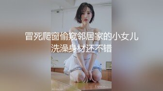 【无印原版】TW泄密-勇敢小妹系列 妹子的鲍鱼可真嫩 497P 5V