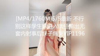 [MP4/ 3.36G]&nbsp;&nbsp;网红女神蜜桃臀脱掉内裤扭动 翘起屁股大屌插入 主动上下套弄