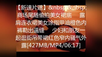 [MP4/358MB]先天約炮聖體【91Mrber泰迪約炮】各種極品反差學妹 收集68部系列之38