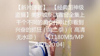 [MP4/427MB]2023-8-3【酒店偷拍】小情侣开房，刚睡醒女友想要来一发，骑在身上很主动，翘起屁股求操，后入一顿输出