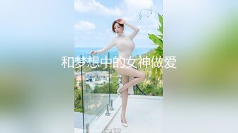 最新无水订阅 模特身材美女【DarkNo_1】推特福利 S级女神喜欢露出 被金主立起来肏