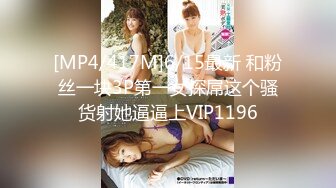 165cm女神小姐姐 温柔甜美 打桩机花式啪啪&nbsp;&nbsp;360度展示性爱细节