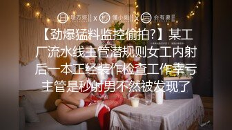 [MP4/1880M]6/8最新 熟女控大神偸情丰乳肥臀舅母又把保洁的大奶阿姨给干了VIP1196