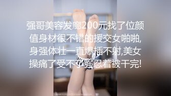 骚炸了！正宗骚母狗道具狂插~爆菊啪啪~顶!无套内射