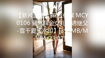 STP23674 刚播粉嫩性感女神密码房大秀&nbsp;&nbsp;珍珠内裤极品肥穴&nbsp;&nbsp;脱衣舞换装很会玩诱惑&nbsp;&nbsp;奶头小穴多很粉&nbsp;&nbsp;掰穴特写很