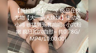 【新片速遞】 喜欢被调教19美少女！没有男人道具自慰！情趣装吊带黑丝，多毛小骚逼，假屌抽插喷尿，小美女太骚了[486MB/MP4/01:00:57]